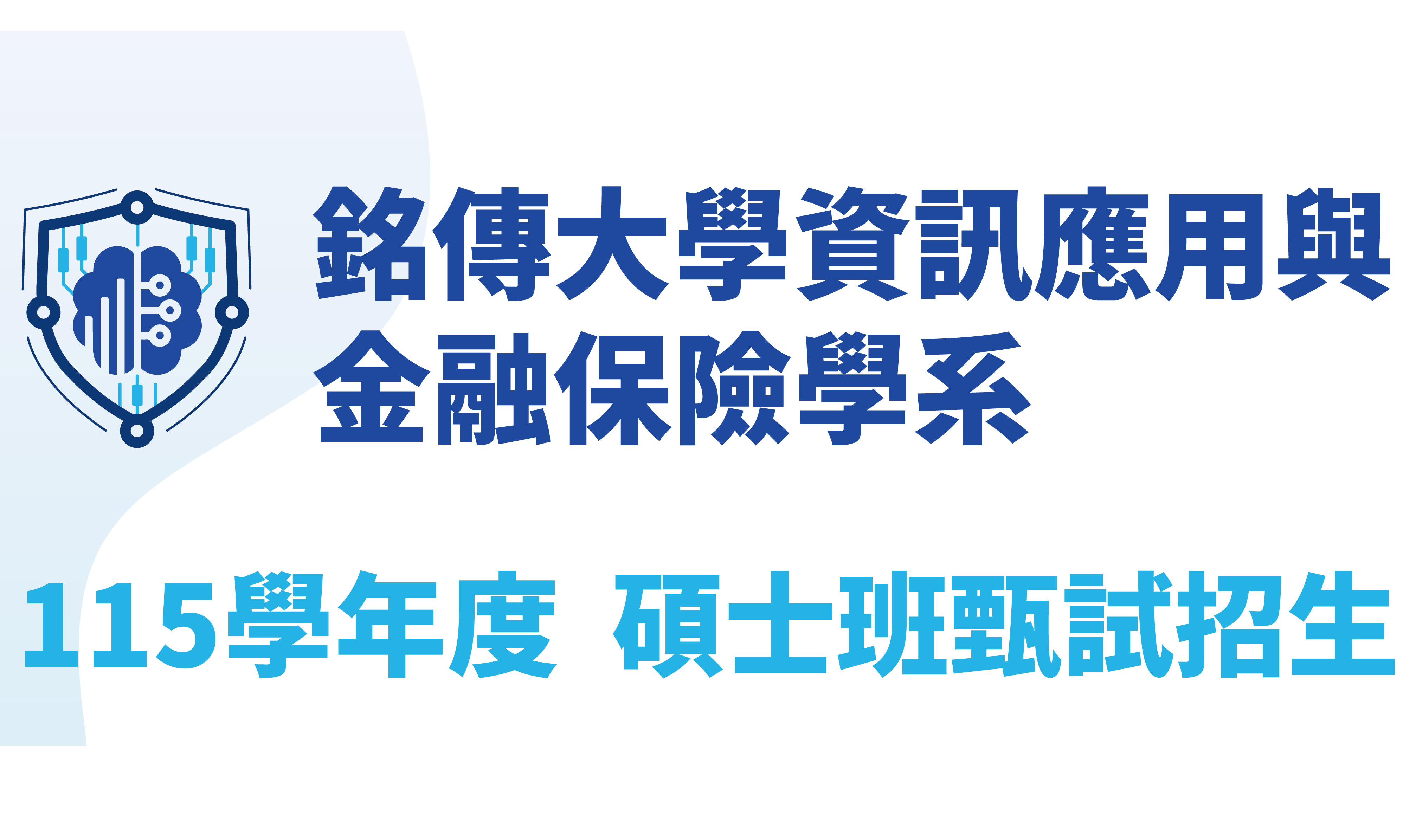 Featured image for “2025 Enrollment Admissions for Master’s Program”